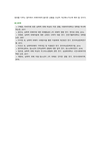 [성사랑사회D형] 2021년 중간과제물, 가족 또는 직장이나 학교에서 젠더 폭력이 발생하는 구조를 설명하고, 이러한 문제가 발생했을 때 해결이 쉽지 않은데다가 심지어 이차가해(혹은 이차피해) 등이 발생하는 이유에 대해서도 구체적인 사례를 들어 서술하시오-11