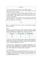 [식품가공학] 전분 가공-2