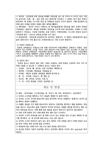 [식품가공학] 전분 가공-3