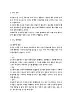 당뇨 원인,증상과 치료법-3