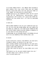 당뇨 원인,증상과 치료법-9