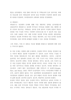 동성애가족 실태와 문제점 및 동성결혼 찬성,반대 논쟁연구-4