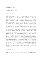 동성애가족 실태와 문제점 및 동성결혼 찬성,반대 논쟁연구-5