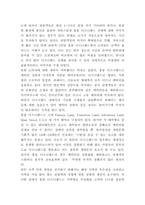 디즈니랜드 성공,실패사례 연구 및 기업분석-6