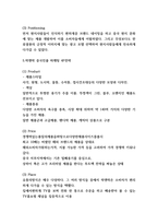 락앤락 중국진출 마케팅 SWOT,STP,4P전략 분석-5