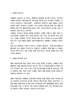 로레알 경영전략과 한국진출전략 사례-3