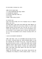 로레알 경영전략과 한국진출전략 사례-5