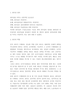 리더십 사례연구와 이론,유형분석-3