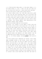 리더십 사례연구와 이론,유형분석-9