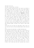 리더십 사례연구와 이론,유형분석-10