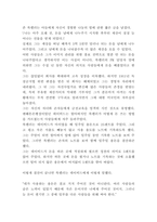 리더십 사례연구와 이론,유형분석-13