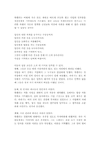 리더십 사례연구와 이론,유형분석-14