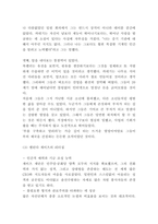 리더십 사례연구와 이론,유형분석-15