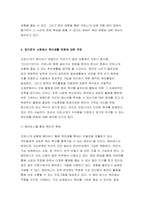 취미와예술 2021 방송대) 코로나19가 확산된지 1년 반이 지나면서 자신이나 우리 사회 구성원들의 취미생활이 어떻게 변화하고 있는지 분석, 앞으로 코로나 19가 빨리 종식되지 않을 경우 어떤 변화가 추가로 이루어질지 전망-취미와예술, 코로나19 취미 변화-7