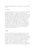 취미와예술 2021 방송대) 코로나19가 확산된지 1년 반이 지나면서 자신이나 우리 사회 구성원들의 취미생활이 어떻게 변화하고 있는지 분석, 앞으로 코로나 19가 빨리 종식되지 않을 경우 어떤 변화가 추가로 이루어질지 전망-취미와예술, 코로나19 취미 변화-8
