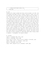 아동발달 연구방법 중 종단적 접근방법과 횡단적 접근방법이 무엇인지 설명하고 각각의 장단점을 쓰시오.-4