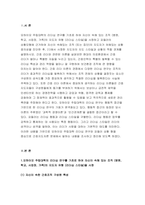간호지도자론 2021년] 1)오하이오 주립대학의 리더십 연구 2) 간호지도자론 피들러의 상황모형, 지도자의 지도 스타일과 상황의 적합관계 2021년 방송대 간호지도자론-3