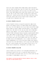 간호지도자론 2021년] 1)오하이오 주립대학의 리더십 연구 2) 간호지도자론 피들러의 상황모형, 지도자의 지도 스타일과 상황의 적합관계 2021년 방송대 간호지도자론-4