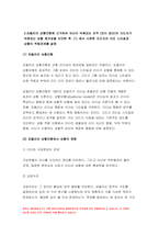 간호지도자론 2021년] 1)오하이오 주립대학의 리더십 연구 2) 간호지도자론 피들러의 상황모형, 지도자의 지도 스타일과 상황의 적합관계 2021년 방송대 간호지도자론-7