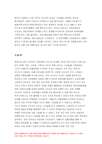 간호지도자론 2021년] 1)오하이오 주립대학의 리더십 연구 2) 간호지도자론 피들러의 상황모형, 지도자의 지도 스타일과 상황의 적합관계 2021년 방송대 간호지도자론-12
