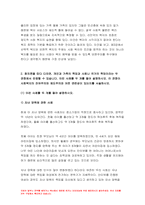 2021학년도 사회복지학개론 방송대] 사회복지학개론 1강에서 7강까지의 강의를 들은 후, 가장 인상깊은 사건 혹은 장면, 참치캔을 따다 다치면 개인과 가족의 책임과 사회나 국가의 책임이라는 두 관점, 사회복지의 잔여주의와 제도주의-6