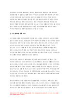 2021학년도 사회복지학개론 방송대] 사회복지학개론 1강에서 7강까지의 강의를 들은 후, 가장 인상깊은 사건 혹은 장면, 참치캔을 따다 다치면 개인과 가족의 책임과 사회나 국가의 책임이라는 두 관점, 사회복지의 잔여주의와 제도주의-7