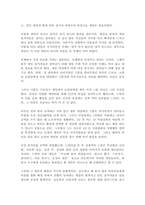 오징어 게임오징어 게임 황동혁 감상문-2