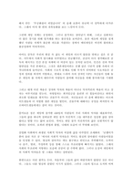 오징어 게임오징어 게임 황동혁 감상문-3