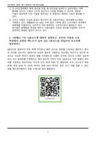 방통대 2021 1학기 컴퓨터의이해 중간과제(공통형) 만점리포트-4