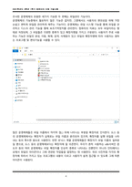 방통대 2021 1학기 컴퓨터의이해 기말시험(온라인평가) 만점리포트-4