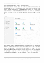 방통대 2021 1학기 컴퓨터의이해 기말시험(온라인평가) 만점리포트-5