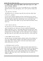 방통대 2021 1학기 컴퓨터의이해 기말시험(온라인평가) 만점리포트-6