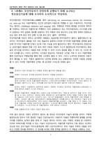 방통대 2021 1학기 컴퓨터의이해 기말시험(온라인평가) 만점리포트-7