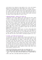 [인간과사회] 2021년 중간과제물, 사회학적 범죄이론에 근거하여 한국사회의 범죄 및 일탈의 양상 변화 또는 범죄와 일탈에 대한 한국 사회의 태도를 비판적으로 설명하고, 범죄 및 일탈 문제를 해결하기 위하여 사회가 노력해야 할 것들에 관해 설명하시오-4