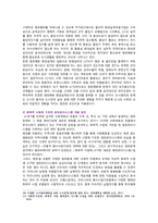 [인간과사회] 2021년 중간과제물, 사회학적 범죄이론에 근거하여 한국사회의 범죄 및 일탈의 양상 변화 또는 범죄와 일탈에 대한 한국 사회의 태도를 비판적으로 설명하고, 범죄 및 일탈 문제를 해결하기 위하여 사회가 노력해야 할 것들에 관해 설명하시오-6