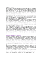 [인간과사회] 2021년 중간과제물, 사회학적 범죄이론에 근거하여 한국사회의 범죄 및 일탈의 양상 변화 또는 범죄와 일탈에 대한 한국 사회의 태도를 비판적으로 설명하고, 범죄 및 일탈 문제를 해결하기 위하여 사회가 노력해야 할 것들에 관해 설명하시오-9