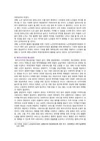 [인간과사회] 2021년 중간과제물, 사회학적 범죄이론에 근거하여 한국사회의 범죄 및 일탈의 양상 변화 또는 범죄와 일탈에 대한 한국 사회의 태도를 비판적으로 설명하고, 범죄 및 일탈 문제를 해결하기 위하여 사회가 노력해야 할 것들에 관해 설명하시오-10