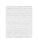 [인간과사회] 2021년 중간과제물, 사회학적 범죄이론에 근거하여 한국사회의 범죄 및 일탈의 양상 변화 또는 범죄와 일탈에 대한 한국 사회의 태도를 비판적으로 설명하고, 범죄 및 일탈 문제를 해결하기 위하여 사회가 노력해야 할 것들에 관해 설명하시오-12