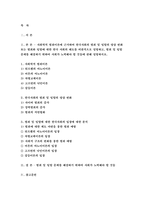 인간과사회 2021 사회학적 범죄이론에 근거하여 한국사회의 범죄 및 일탈의 양상 변화 또는 범죄와 일탈에 대한 한국 사회의 태도를 비판적으로 설명하고, 범죄 및 일탈 문제를 해결하기 위하여 사회가 노력해야 할 것들에 관해 설명하시오.- 방송통신대학교 인간과사회-2