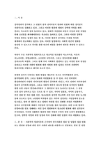 인간과사회 2021 사회학적 범죄이론에 근거하여 한국사회의 범죄 및 일탈의 양상 변화 또는 범죄와 일탈에 대한 한국 사회의 태도를 비판적으로 설명하고, 범죄 및 일탈 문제를 해결하기 위하여 사회가 노력해야 할 것들에 관해 설명하시오.- 방송통신대학교 인간과사회-3