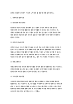 인간과사회 2021 사회학적 범죄이론에 근거하여 한국사회의 범죄 및 일탈의 양상 변화 또는 범죄와 일탈에 대한 한국 사회의 태도를 비판적으로 설명하고, 범죄 및 일탈 문제를 해결하기 위하여 사회가 노력해야 할 것들에 관해 설명하시오.- 방송통신대학교 인간과사회-4