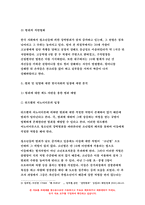 인간과사회 2021 사회학적 범죄이론에 근거하여 한국사회의 범죄 및 일탈의 양상 변화 또는 범죄와 일탈에 대한 한국 사회의 태도를 비판적으로 설명하고, 범죄 및 일탈 문제를 해결하기 위하여 사회가 노력해야 할 것들에 관해 설명하시오.- 방송통신대학교 인간과사회-6