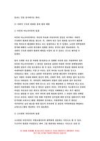 인간과사회 2021 사회학적 범죄이론에 근거하여 한국사회의 범죄 및 일탈의 양상 변화 또는 범죄와 일탈에 대한 한국 사회의 태도를 비판적으로 설명하고, 범죄 및 일탈 문제를 해결하기 위하여 사회가 노력해야 할 것들에 관해 설명하시오.- 방송통신대학교 인간과사회-8