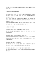 몬테소리 교육철학과 프로그램 연구-4