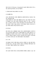 몬테소리 교육철학과 프로그램 연구-7
