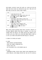 몬테소리 교육철학과 프로그램 연구-9