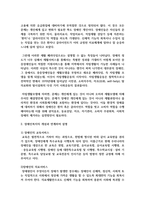 장애개념과 장애인실태의 핵심이슈를 장애인복지의 개념과 연계하여 설명한 후 학생이 설명한 장애인복지의 개념과 관련하여-5