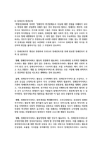 장애개념과 장애인실태의 핵심이슈를 장애인복지의 개념과 연계하여 설명한 후 학생이 설명한 장애인복지의 개념과 관련하여-7