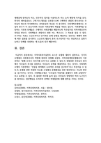 지역사회복지실천의 로스만 모델에 대하여 설명하고, 각각의 모델에서 사회복지사의 역할에 대하여 설명-5