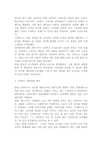 스타벅스 마케팅 4P,STP,SWOT분석-9